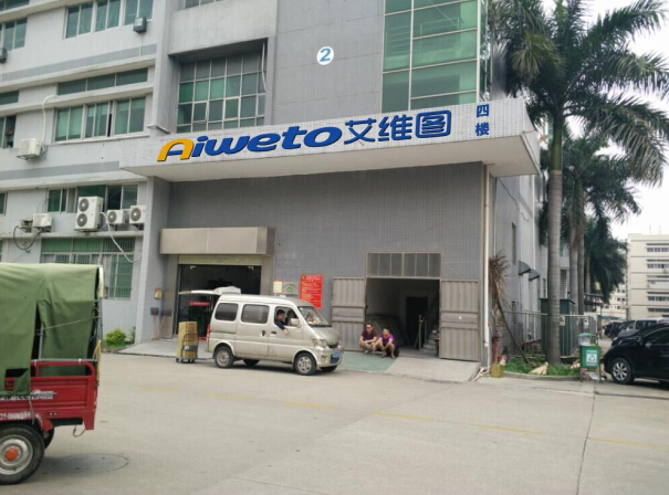 熱烈慶祝艾維圖科技喬遷之喜，開(kāi)啟新征程！