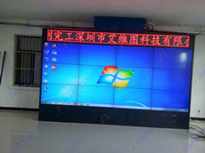 (Aiweto)12臺(tái)47英寸液晶拼接屏—昌黎縣氣象局案例