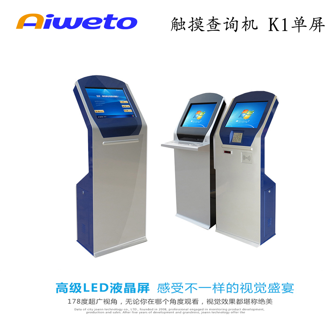 17”19”查詢機(jī)，K1單屏