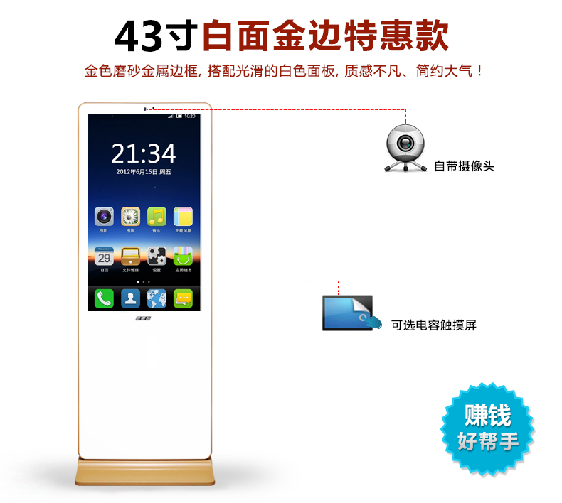 艾維圖：五年專注研發(fā)、生產(chǎn)、銷售液晶廣告機