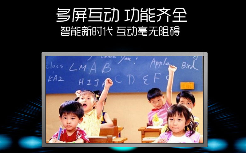 與普通教學(xué)相比，多媒體觸控一體機(jī)教學(xué)的優(yōu)勢在哪里？